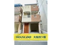 大阪市浪速区大国2丁目の中古戸建
