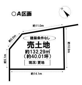 A区画