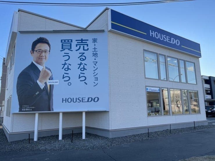 ハウスドゥ  帯広の外観