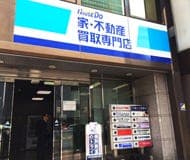 ハウスドゥ  家・不動産買取専門店  あべのの外観