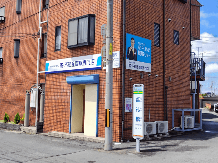 ハウスドゥ  家・不動産買取専門店  高槻西の外観