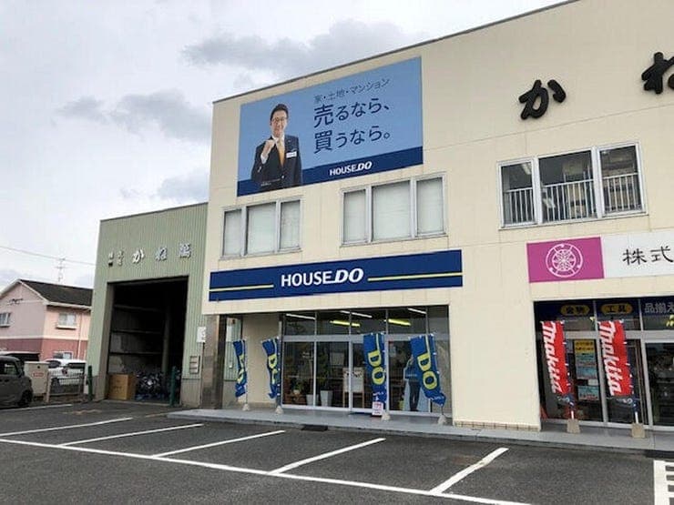 ハウスドゥ  直方の外観
