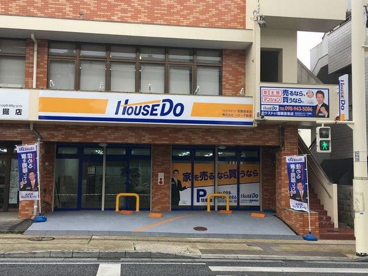 ハウスドゥ  那覇首里の外観