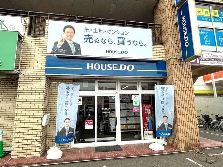 ハウスドゥ  篠路の外観