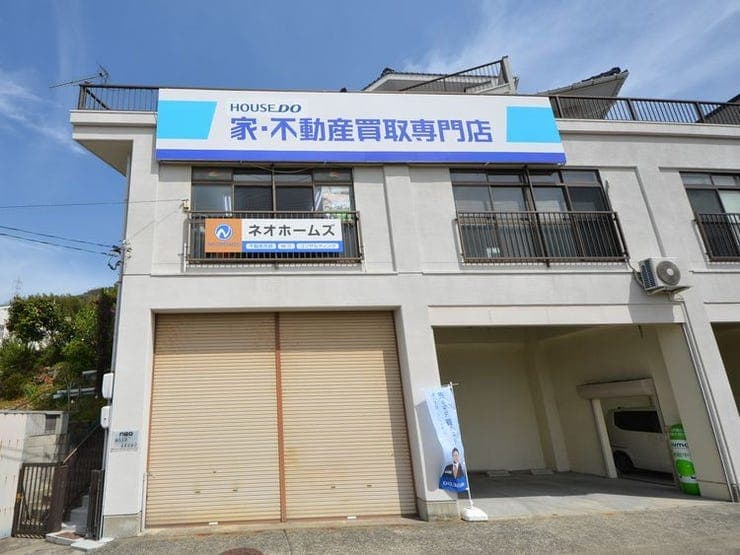 ハウスドゥ  家・不動産買取専門店  広島東戸坂の外観