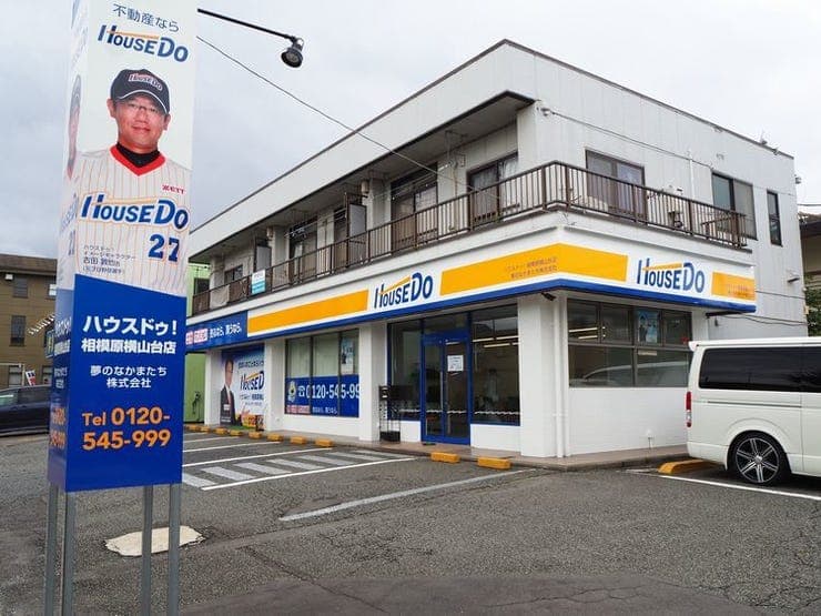ハウスドゥ  相模原横山台の外観