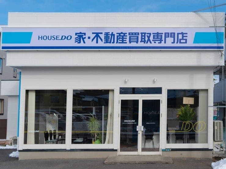 ハウスドゥ  家・不動産買取専門店  八戸城下の外観