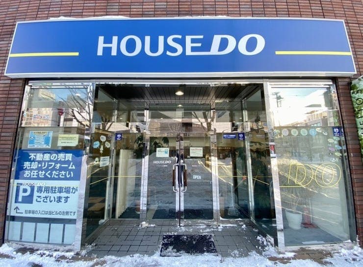 ハウスドゥ  札幌栄町の外観