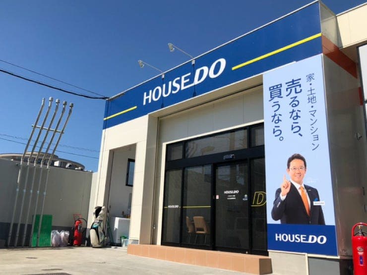 ハウスドゥ  日田の外観