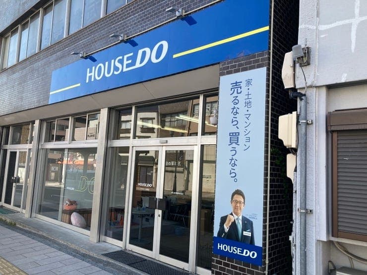 ハウスドゥ  上田駅前の外観