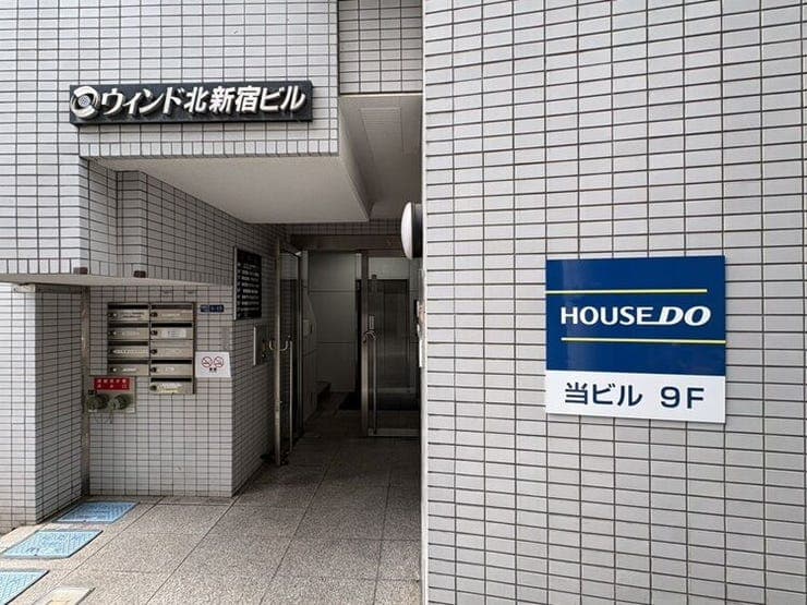 ハウスドゥ  西新宿駅北の外観