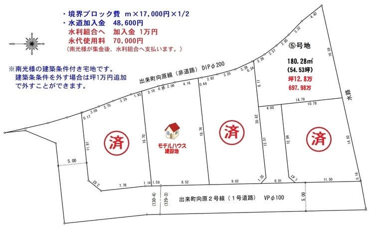 区画割り図