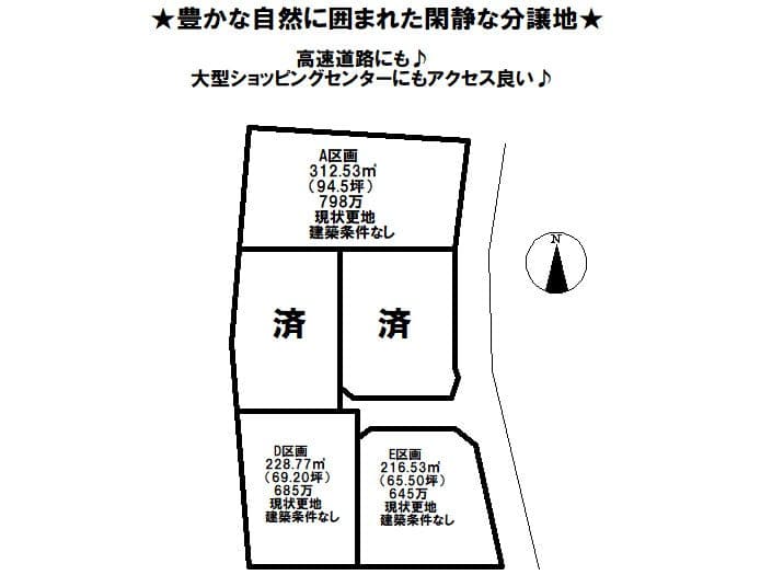 区画割り図