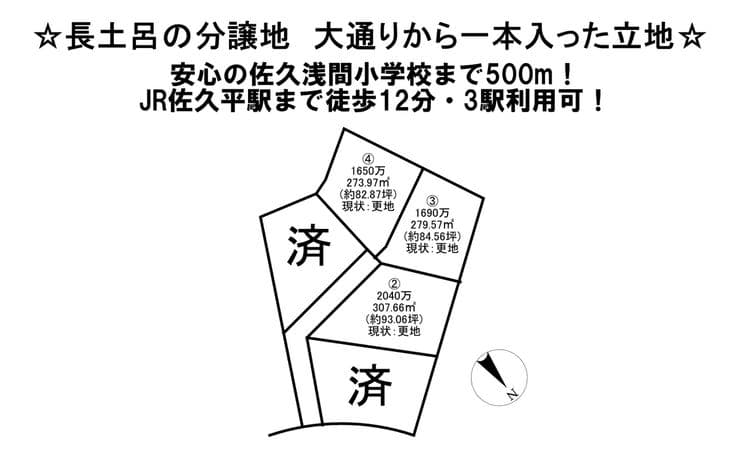 区画割り図