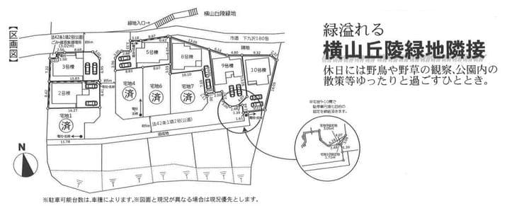 区画割り図