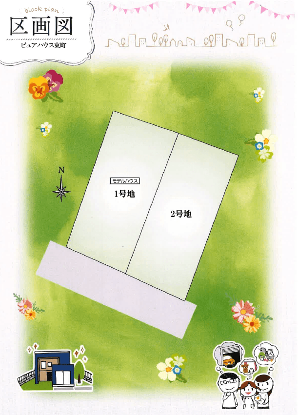 区画割り図
