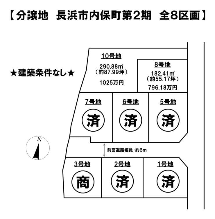 区画割り図