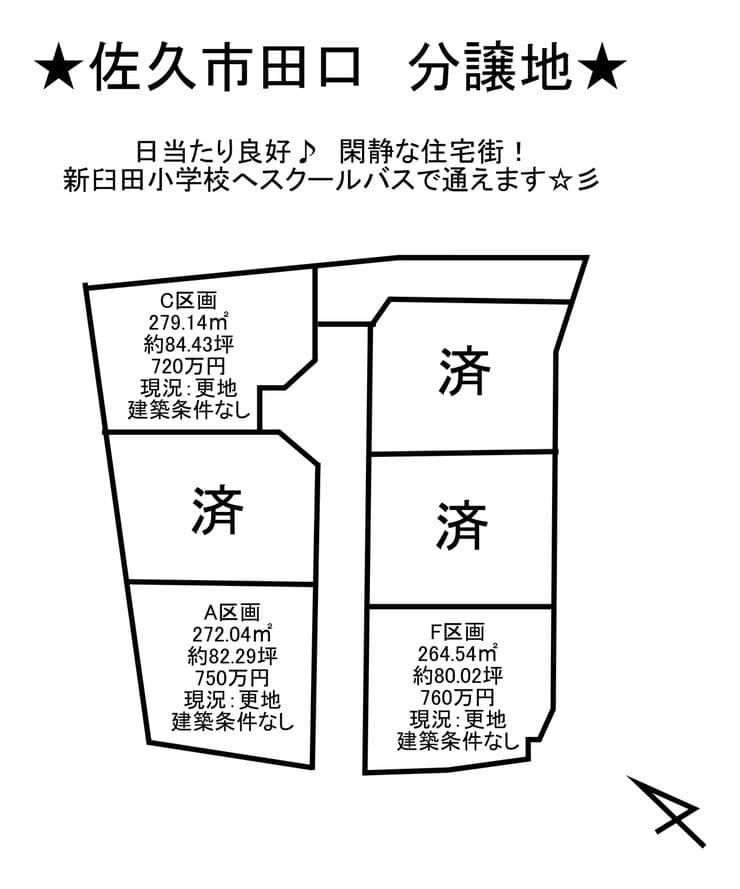 区画割り図