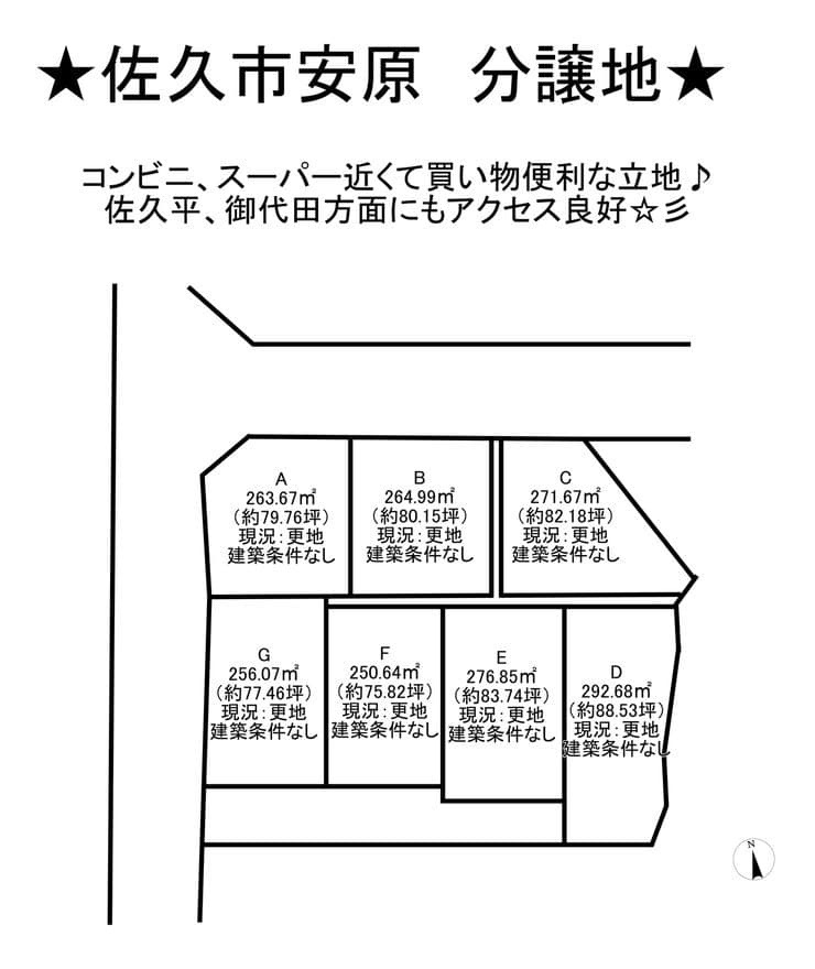 区画割り図