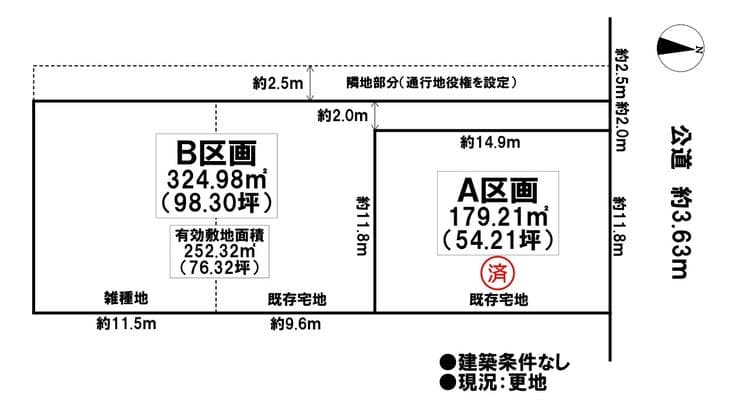 区画割り図