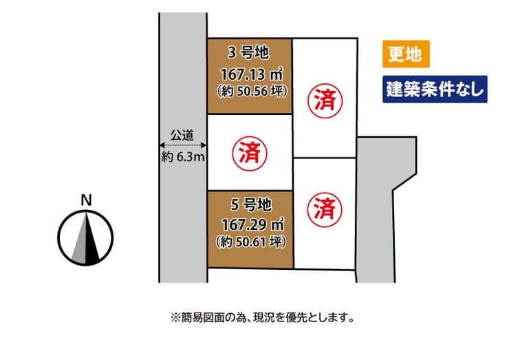 区画割り図