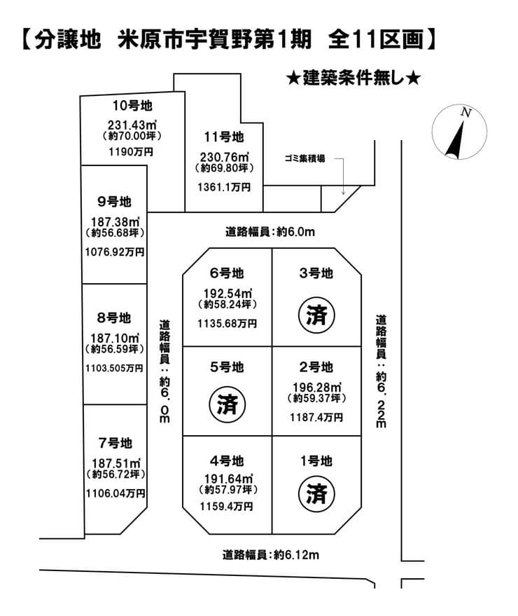 区画割り図