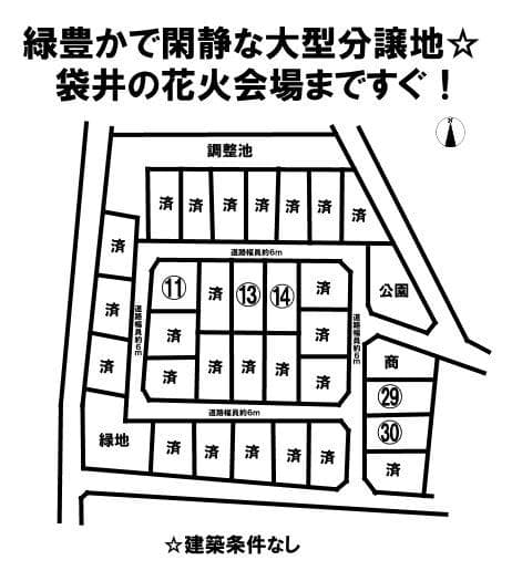 区画割り図