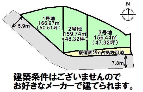 区画割り図