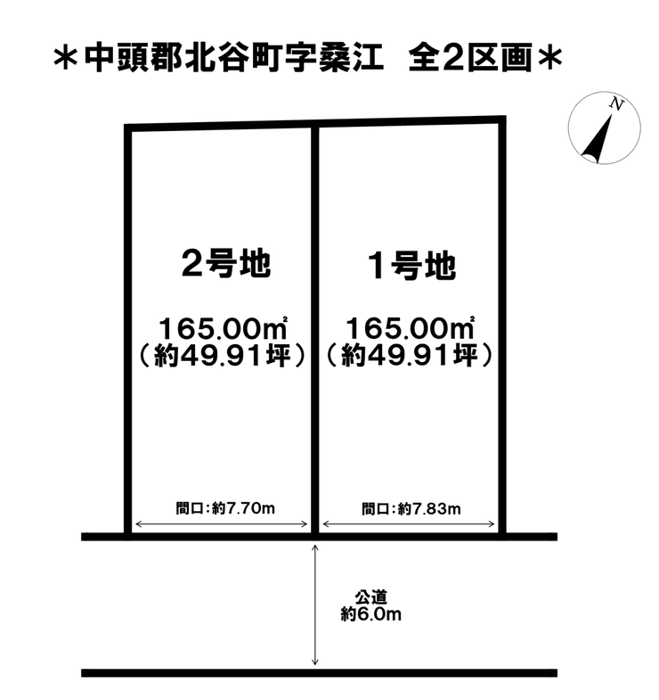 区画割り図