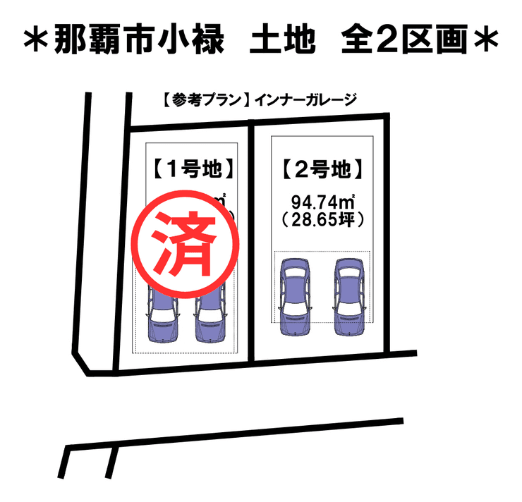 区画割り図