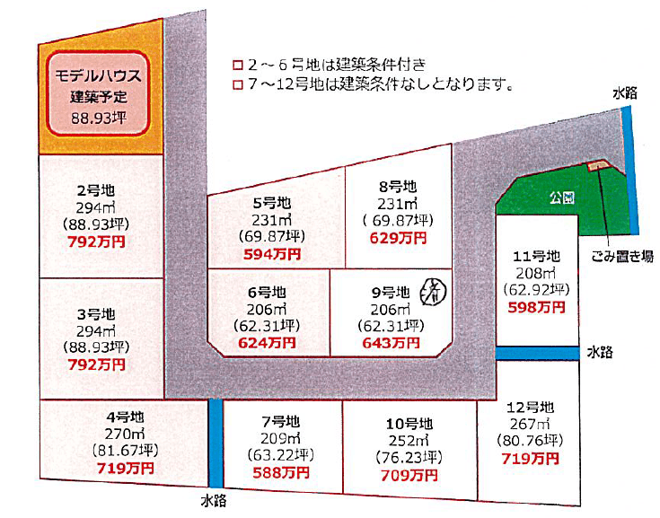 区画割り図
