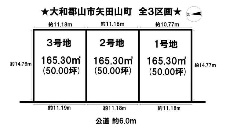 区画割り図