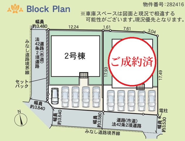 区画割り図
