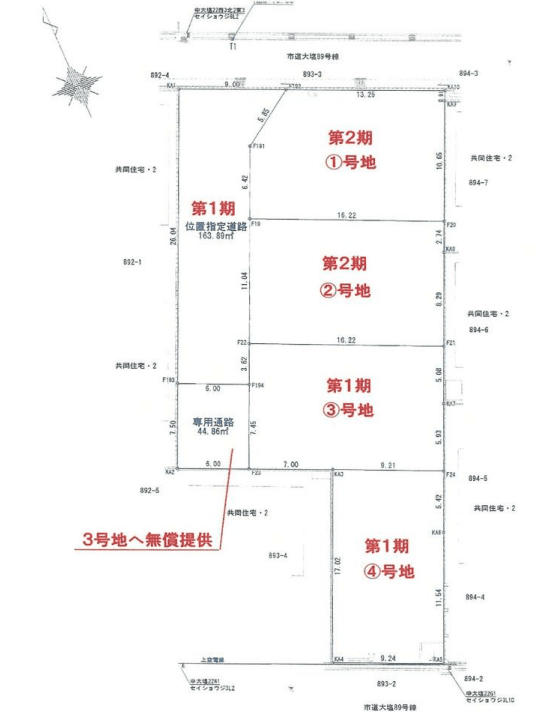 区画割り図