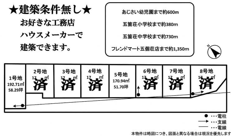 区画割り図