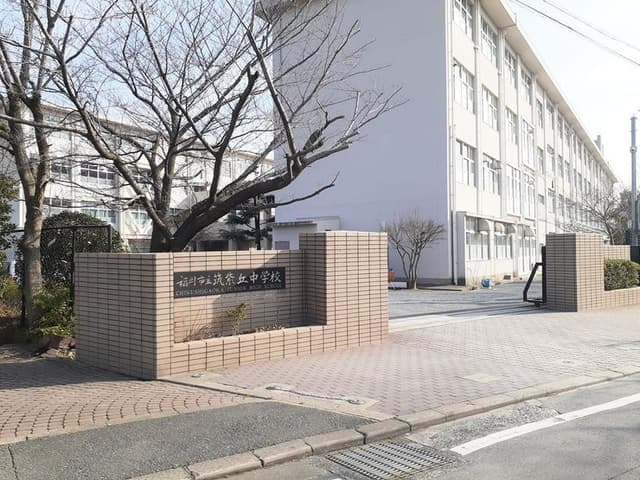 中学校
