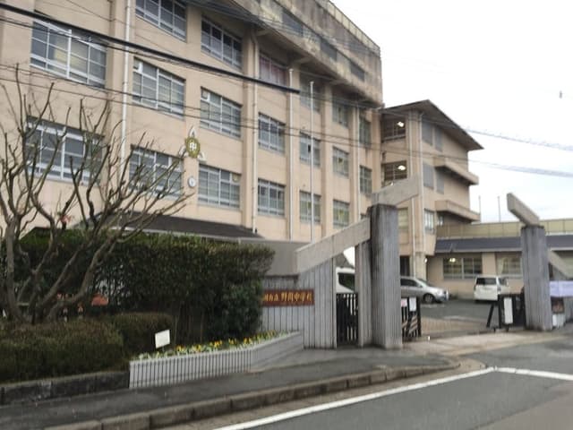 中学校
