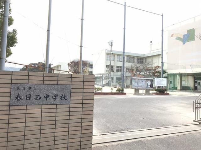 中学校