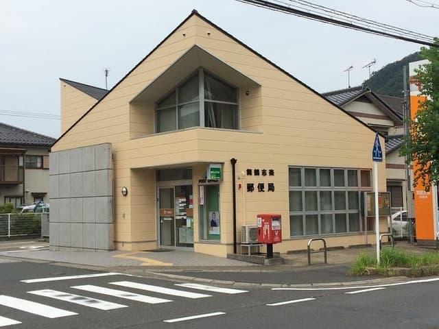 郵便局