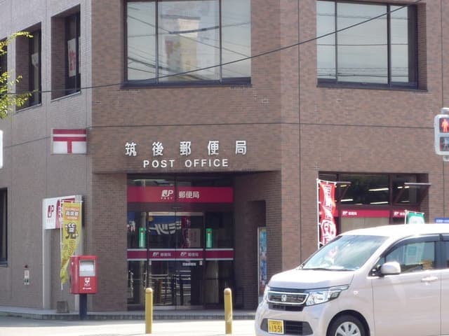 郵便局