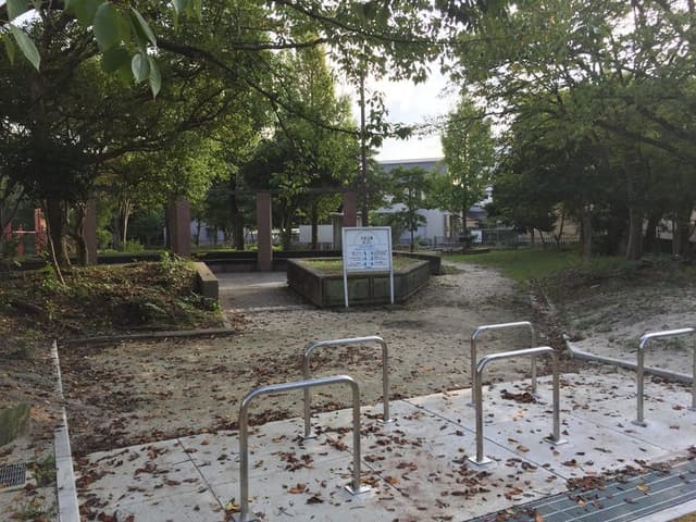 公園