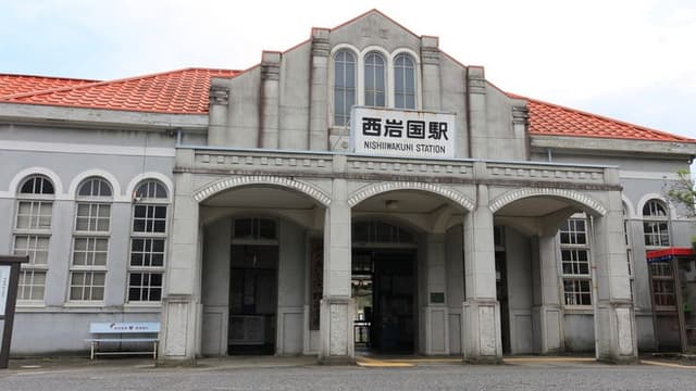 駅