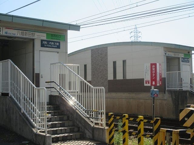 駅