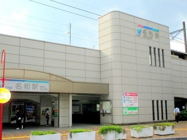 駅