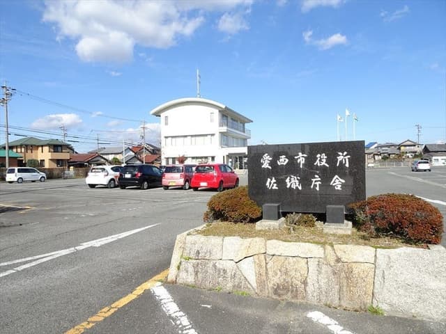 役所