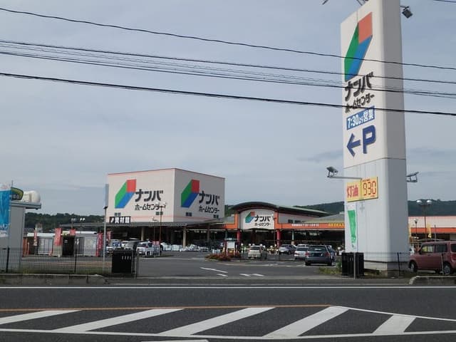 ホームセンター