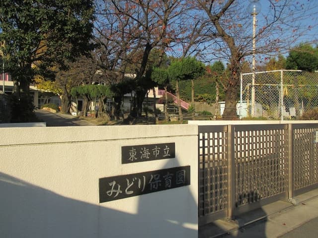 幼稚園・保育園