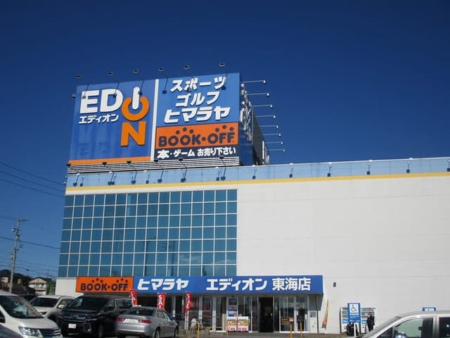 ショッピングセンター