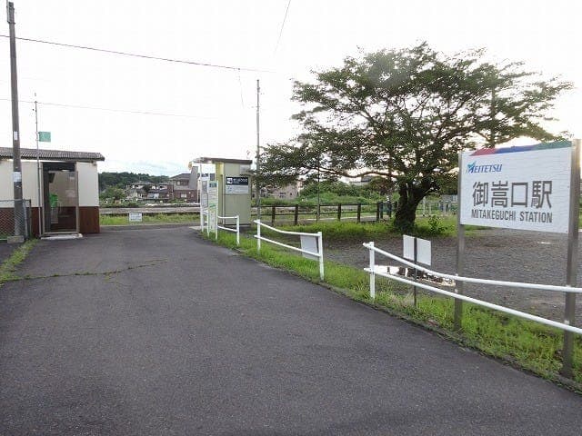駅