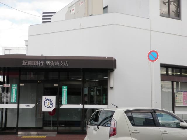 銀行